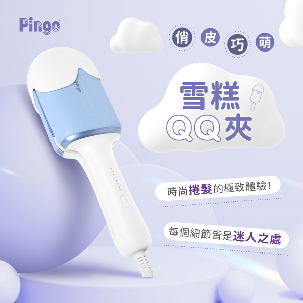 Pingo 台灣品⼯ Travel Cutie 迷你蛋捲夾 32mm (雪糕QQ夾)