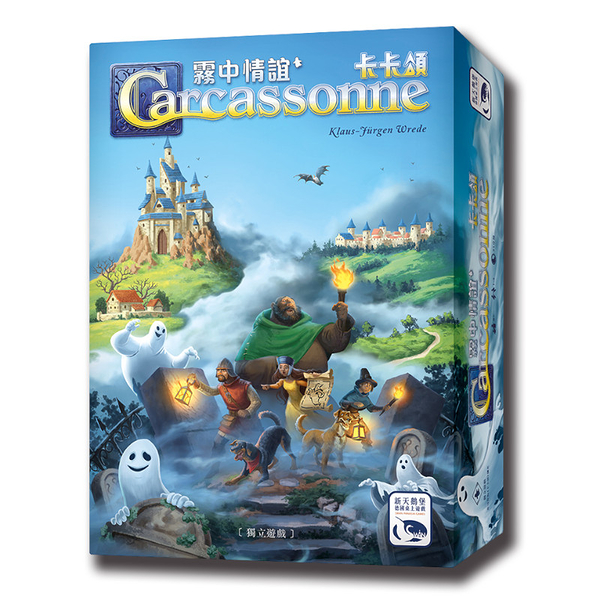 *【新天鵝堡桌遊】卡卡頌 霧中情誼 Carcassonne：Mists Over