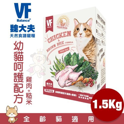 VF Balance 魏大夫 貓糧1.5kg 幼貓｜成貓｜健怡｜化毛｜挑嘴 貓飼料『寵喵樂旗艦店』 product thumbnail 3