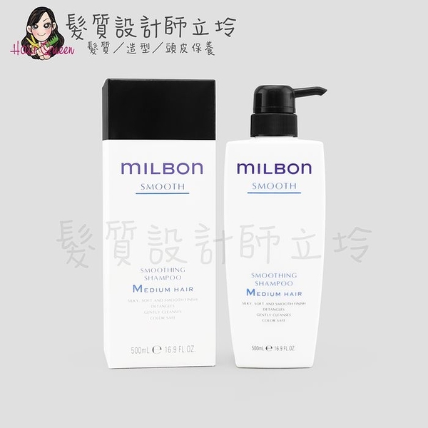 立坽『洗髮精』哥德式公司貨 Milbon 絲柔洗髮精(一般髮用)500ml HH06