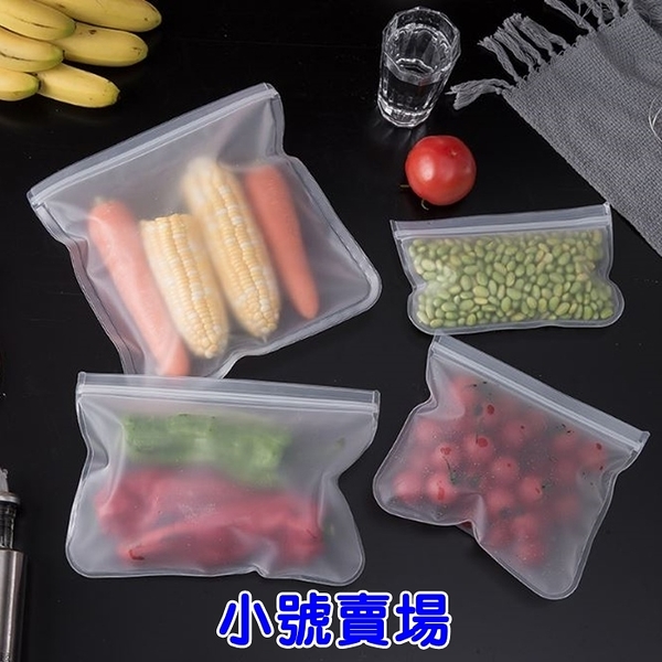 小號-冰箱食品密封袋 EVA食品 保鲜袋冰箱食品 儲存袋水果 蔬菜密封袋 可重複使用