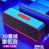 110V現貨 2020新款藍芽音箱便攜式無線小音箱大音量低音炮插卡音箱  「韓美e站」