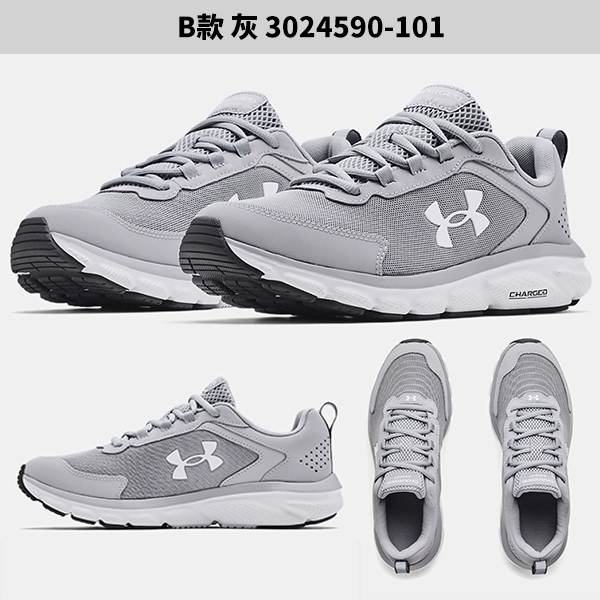 【下殺】Under Armour UA 男鞋 慢跑鞋 Charged Assert 9【運動世界】3024590-003/3024590-101/3024852-002 product thumbnail 4