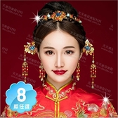 中國風古裝拜堂新娘頭飾耳環項鍊套組(共8款)[55765]