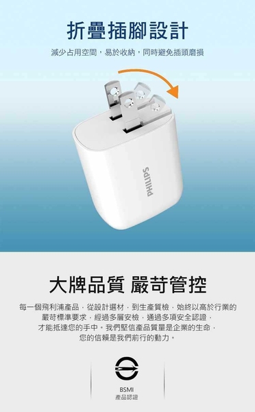 PHILIPS飛利浦20W 2port PD充電器DLP4326C product thumbnail 6