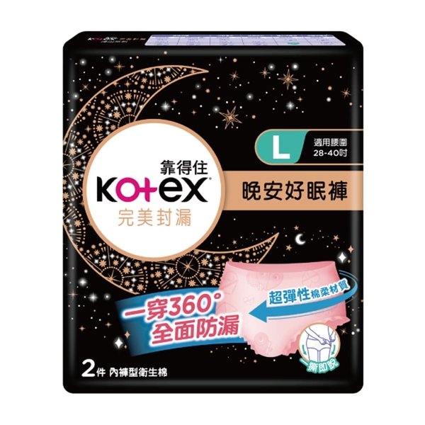 【買一送一】Kotex 靠得住 完美封漏晚安好眠褲 M/L號 (2片/2包)【杏一】 product thumbnail 3