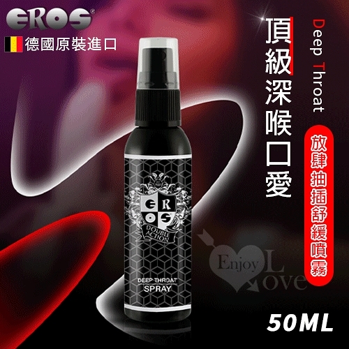 【德國Eros】Deep Throat 頂級深喉口愛 放肆抽插舒緩噴霧-50ml 潤滑液 情趣用品