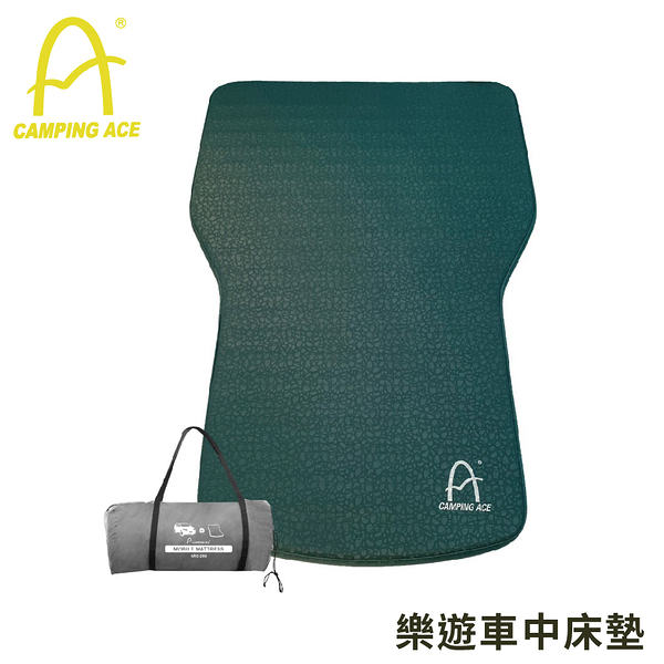 【CAMPING ACE 野樂 樂遊車中床墊(適95%RV汽車.附袋)】ARC-295/車泊露營床/汽車床墊