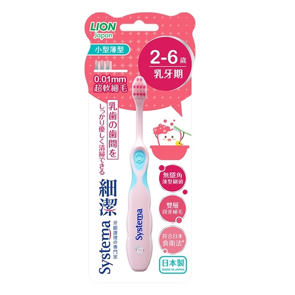 LION 獅王 細潔兒童專業護理牙刷 2-6歲 6-9歲 日本製造 幼童牙刷 軟毛牙刷 5396 兒童牙刷 product thumbnail 10