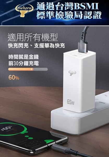 COWHORN GaN迷你氮化鎵65W快充充電器(台灣版)黑+HANG Type-C to Lightning PD快充線-藍 product thumbnail 3