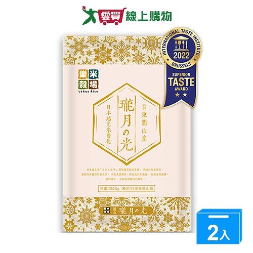 樂米穀場 台東關山產瓏月之光(1.5KG)【兩入組】【愛買】