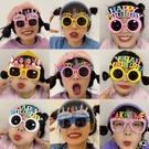 過生日眼鏡快樂派對搞怪可愛拍照道具蛋糕裝飾兒童生日帽聚餐親子