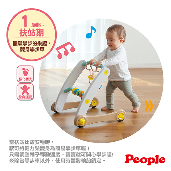 日本People 摺疊式健力架+學步組合 product thumbnail 7