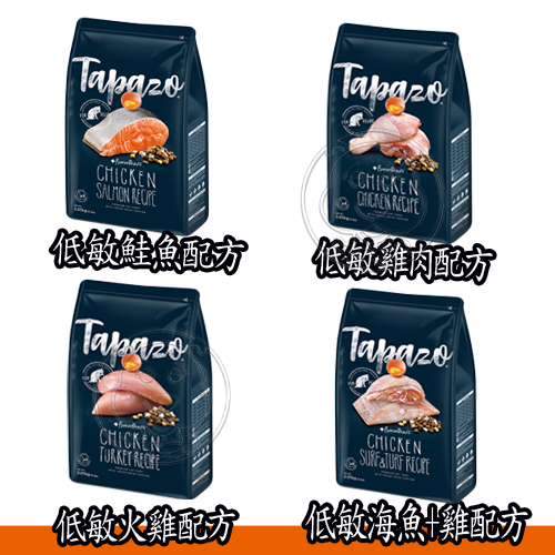 【培菓幸福寵物專營店】【特百滋 TAPAZO】凍乾雙饗宴貓飼料 鮭/海魚/雞/火雞5磅(超取限2包) product thumbnail 2