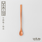 UdiLife 品木屋【特長】牛奶匙 - K3161