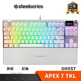 【南紡購物中心】Steelseries 賽睿 APEX 7 TKL GHOST 電競鍵盤 白 英刻 紅軸