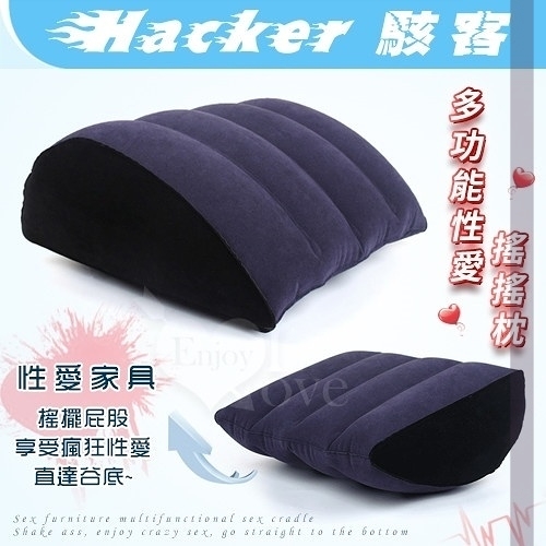 性愛家具 情趣用品 買送潤滑液 買就送潤滑液 Hacker 駭客‧性愛家具 多功能性愛搖搖枕