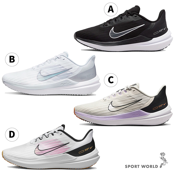 Nike 女鞋 慢跑鞋 Air Winflo 9【運動世界】DD8686-001/DD8686-100/DD8686-103/DD8686-104
