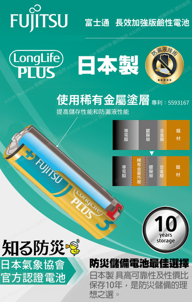 日本製 富士通長效型2號鹼性電池(10入盒裝)LR14LP product thumbnail 2