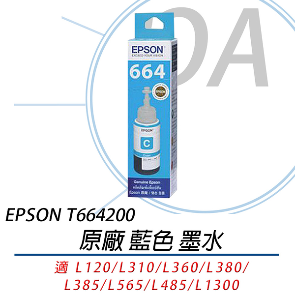 epson t664200 原廠盒裝 藍色墨水 單瓶入 t664