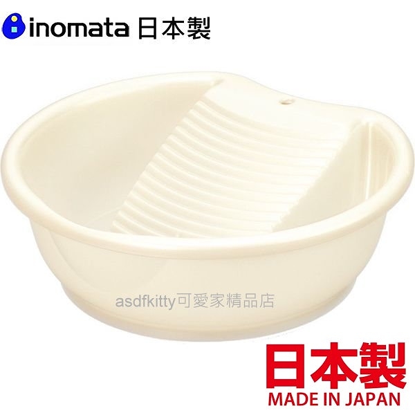 asdfkitty*日本製 INOMATA 白色洗衣盆含搓衣板/洗衣板 3.7L-正版商品