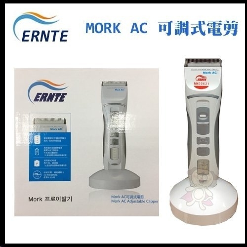 『寵喵樂旗艦店』ERNTE 韓國 Mork AC可調式寵物美容電剪 店長美容師推鑑產品