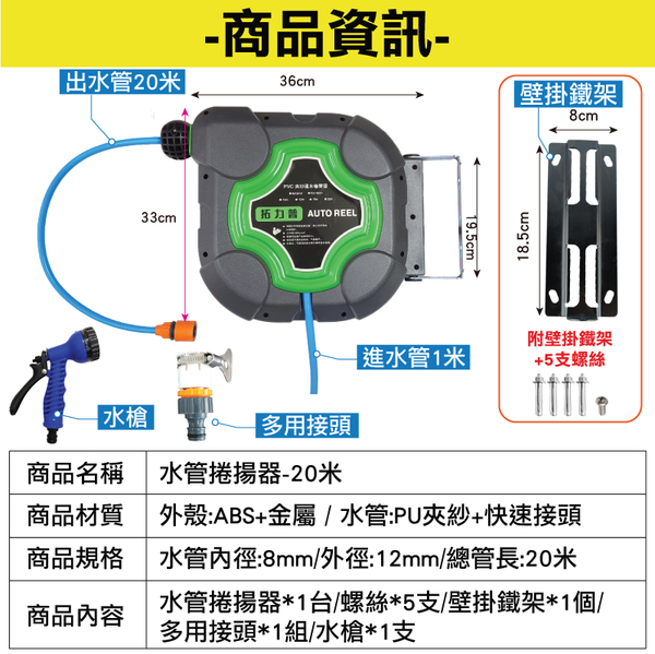 水管捲揚器-20米 捲水管輪 自動收水管 伸縮水管 捲線器-輕居家8641 product thumbnail 3