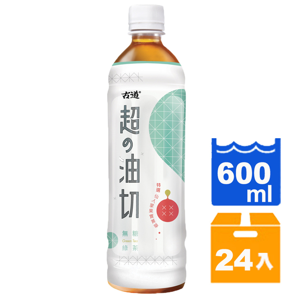 古道 超の油切 綠茶 無糖 600ml (24入)/箱【康鄰超市】