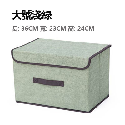 Qmishop 居家布藝折疊收納箱儲物箱帶蓋防塵便攜盒 小號【J491】