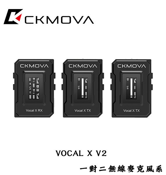 【EC數位】 CKMOVA VOCAL X V2 V2W 黑色 白色 一對二 無線麥克風 無線麥 採訪 錄音 收音 直播 相機