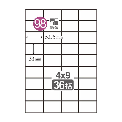 Herwood 鶴屋牌 36格 33x52.5mm NO.C3353 A4雷射噴墨影印自黏標籤貼紙/電腦標籤 20大張入