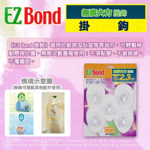 EZ Bond 浴室收納 三角置物架組(5入掛勾x1+三角盤x2)