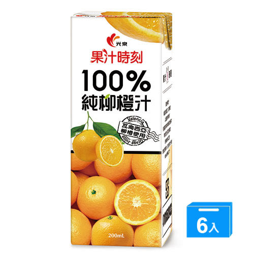 100%柳橙汁