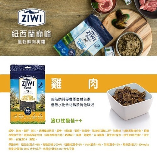 【培菓幸福寵物專營店】ZiwiPeak巔峰 96%鮮肉貓糧 牛.羊.雞 貓飼料 1KG product thumbnail 2