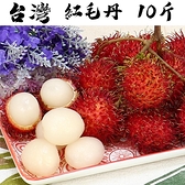 【南紡購物中心】【愛蜜果】台灣紅毛丹原裝箱 / 帶枝 (約10斤/箱)