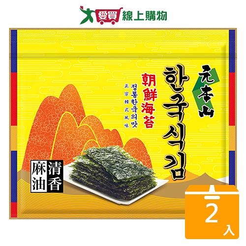 元本山朝鮮海苔3切27枚36.9G【兩入組】【愛買】