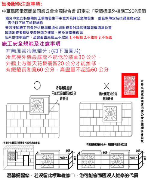 NIKKO日光6-7坪一級變頻冷暖分離式冷氣 NIS-41A+NIC-41A~含基本安裝+舊機回收 product thumbnail 6