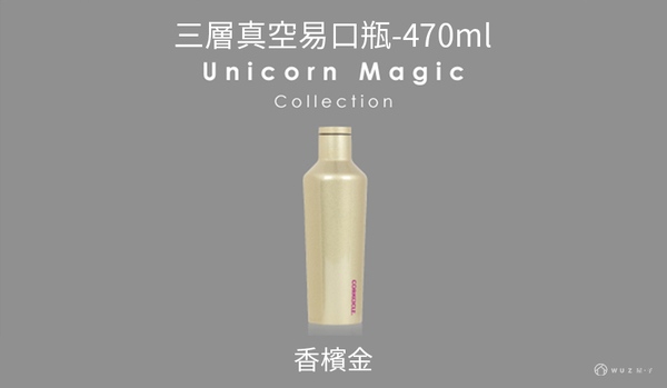 美國 CORKCICLE UNICORN系列 三層真空易口瓶-470ml 香檳金 product thumbnail 7