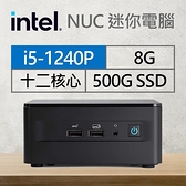 【南紡購物中心】Intel系列【mini志佳陽大山】i5-1240P十二核 迷你電腦《RNUC12WSHi50001》