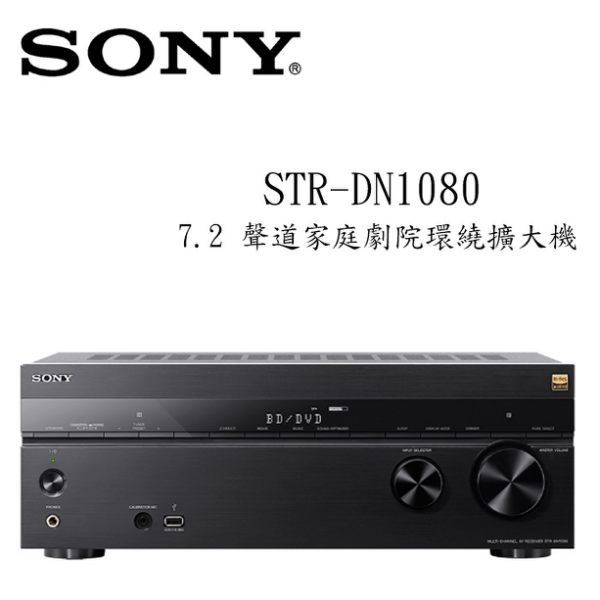 SONY STR-DN1080 7.1.2支援天空聲道 4K HDR AV環繞網路擴大機 全新公司貨 免運/贈高級發燒線材