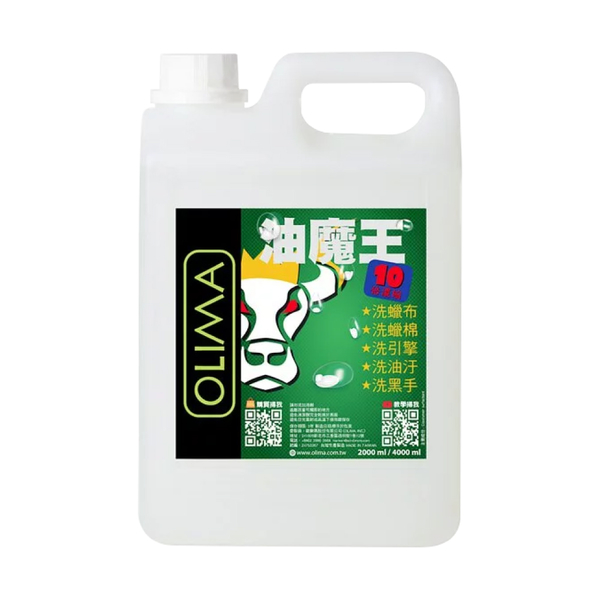 【OLIMA】油魔王 除蠟劑 2000ml 除車身油汙油膜 脫酯洗車精 product thumbnail 3