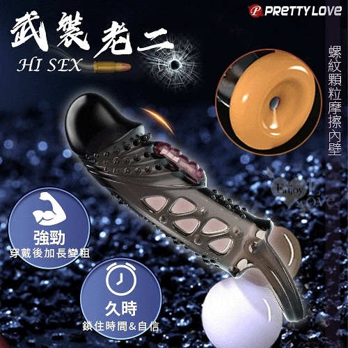 增粗加長套 老二套 PRETTY LOVE 派蒂菈‧HI SEX 武裝老二 凸G螺紋顆粒鏤空加長加粗不洩震動套