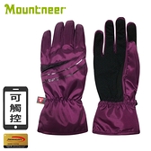 【Mountneer 山林 PRIMALOFT防水觸控手套《紫羅蘭/暗紫》】12G08/防風透氣/保暖/騎車手套