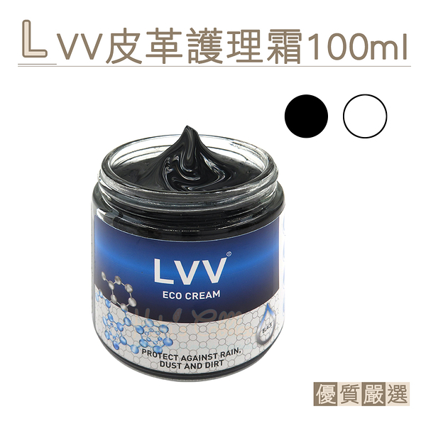 糊塗鞋匠 優質鞋材 L228 LVV皮革護理霜100ml 1罐 皮革滋養霜 皮革滋潤霜 皮革保養霜