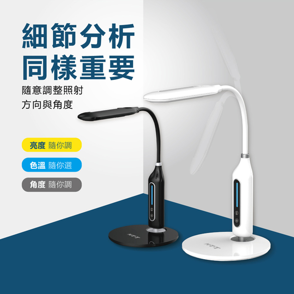 HTT LED護眼燈泡檯燈 HTT-1072 product thumbnail 5