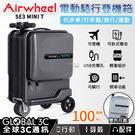 Airwheel SE3 MINI T ...