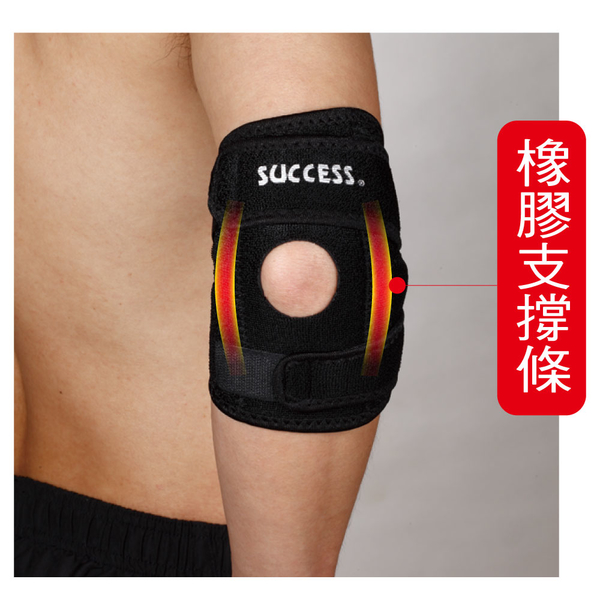 成功SUCCESS 涼感可調式護肘 S5142(單入)台灣製 product thumbnail 4