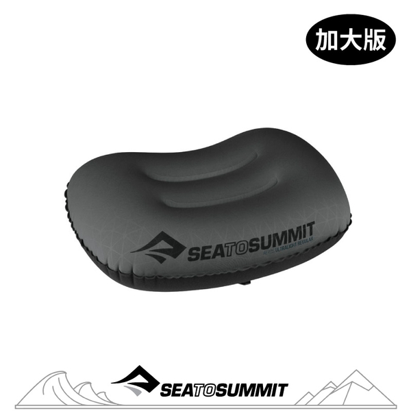 【Sea to Summit 澳洲 20D 充氣枕 加大版《灰》】STSAPILUL/吹氣枕/靠枕/午睡枕/露營枕/登山