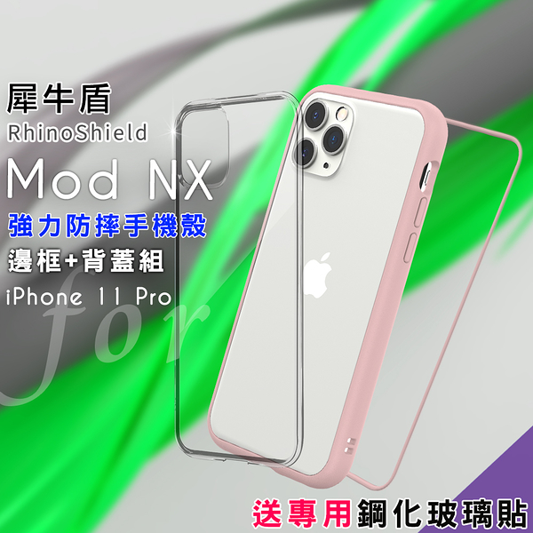 RhinoShield 犀牛盾 Mod NX 強力防摔邊框+背蓋手機殼 for iphone 11 Pro -櫻花粉 送專用鋼化玻璃貼