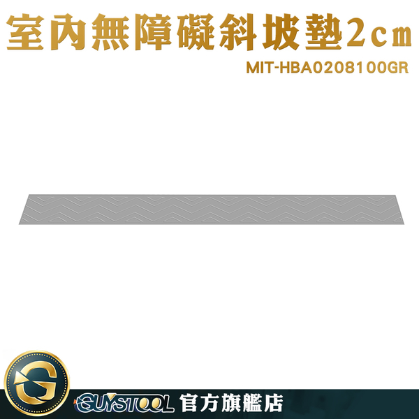 GUYSTOOL 路沿坡 斜坡墊 無障礙斜坡板 MIT-HBA0208100GR 臺階斜坡墊 塑膠斜坡板 斜坡 斜坡板 product thumbnail 3